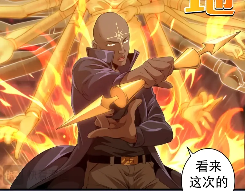 第369话 最强使魔 第74页
