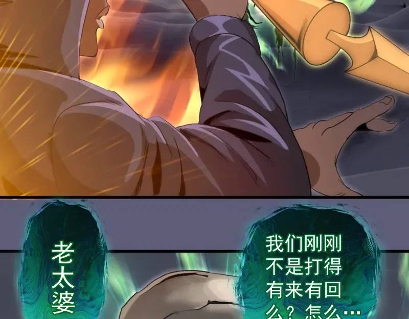 第369话 最强使魔 第76页