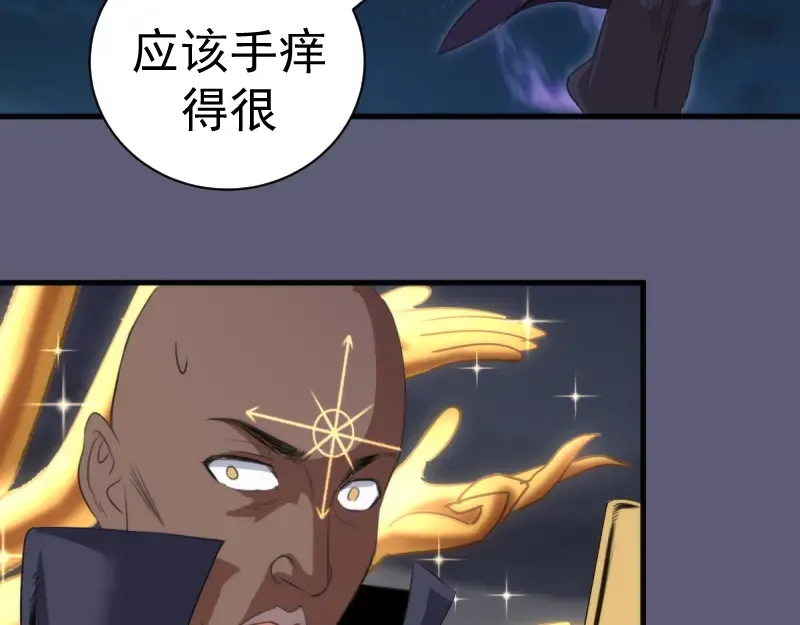 第369话 最强使魔 第81页