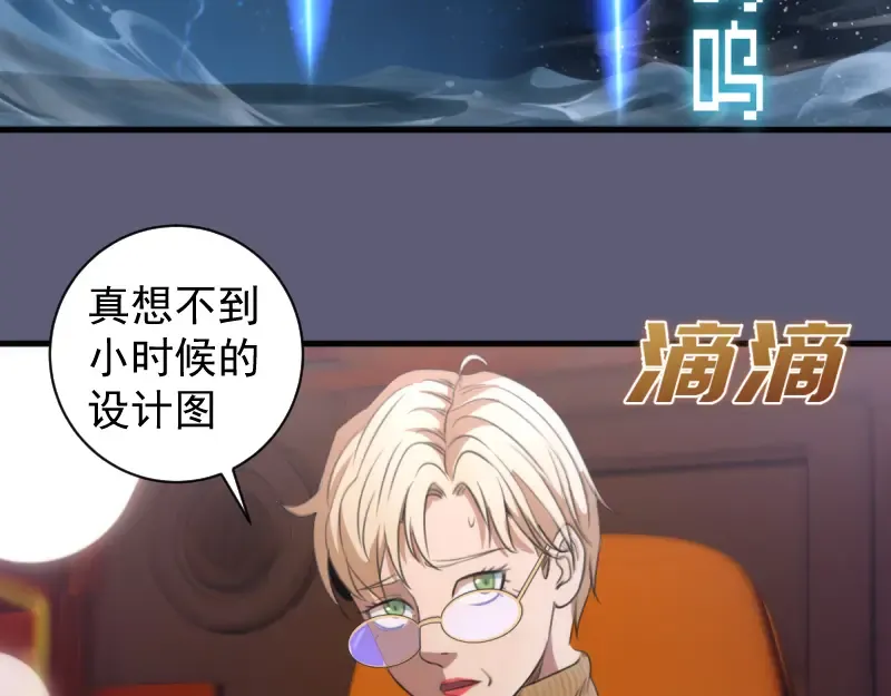 第369话 最强使魔 第84页