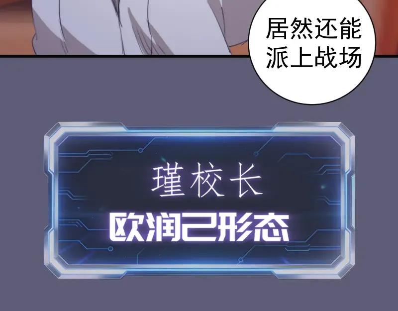 第369话 最强使魔 第86页