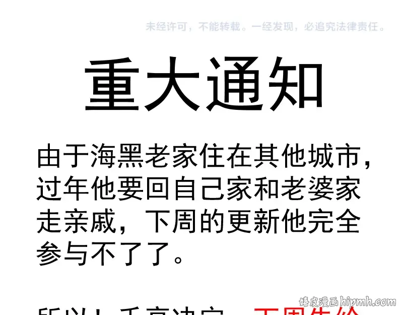 第369话 最强使魔 第88页