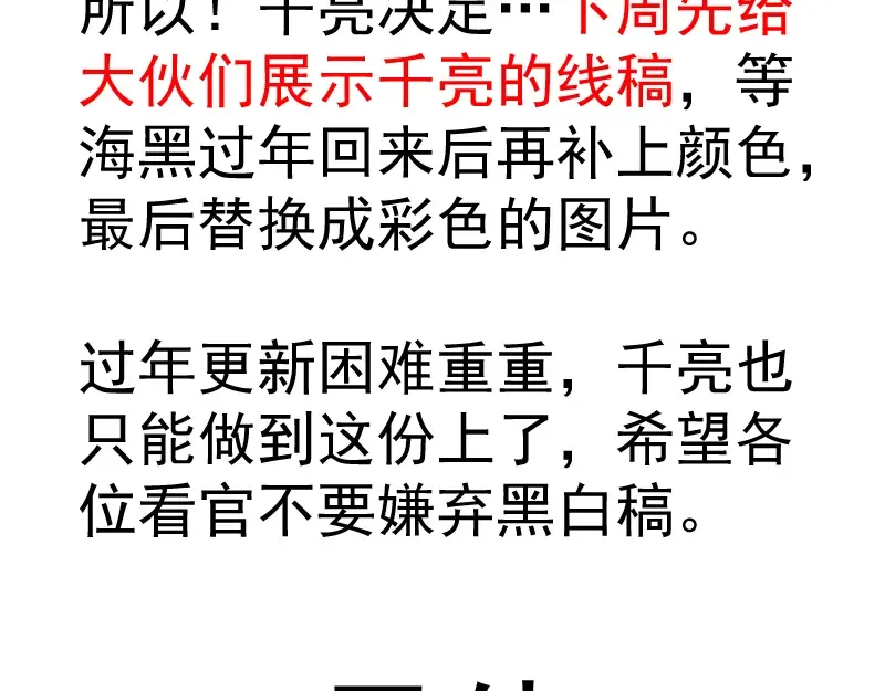 第369话 最强使魔 第89页