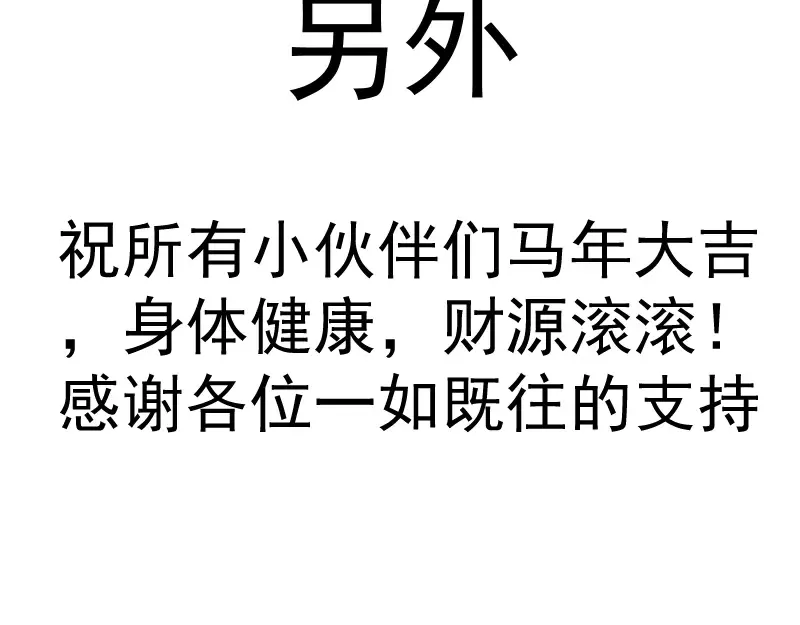 第369话 最强使魔 第90页