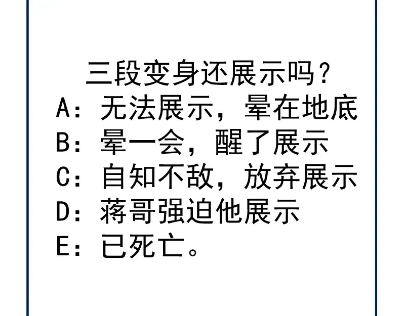 第369话 最强使魔 第92页