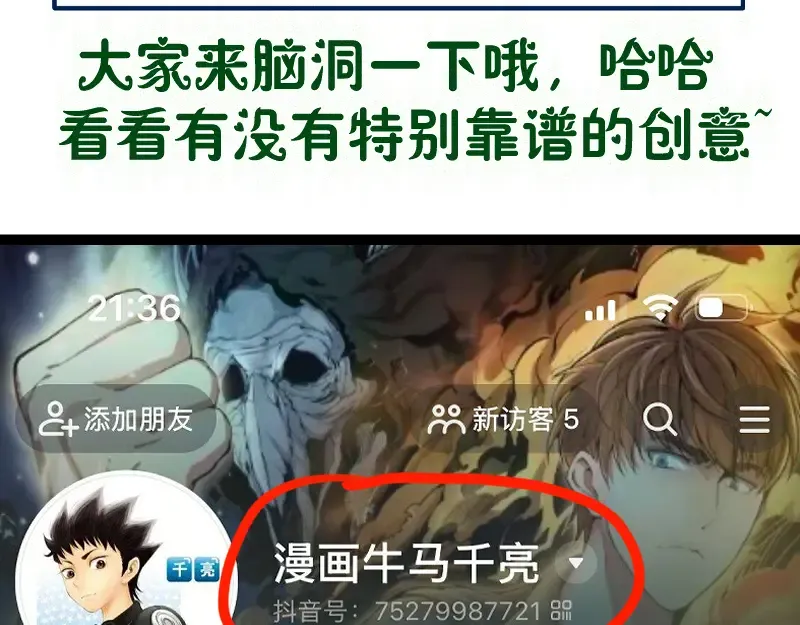 第369话 最强使魔 第93页