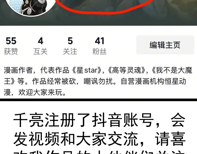 第369话 最强使魔 第94页