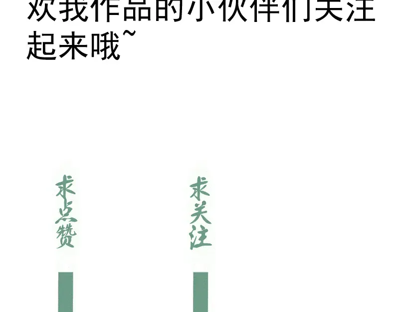 第369话 最强使魔 第95页
