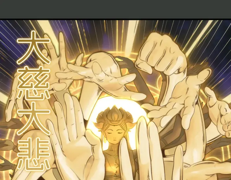 第370话 灭世魔王 第5页