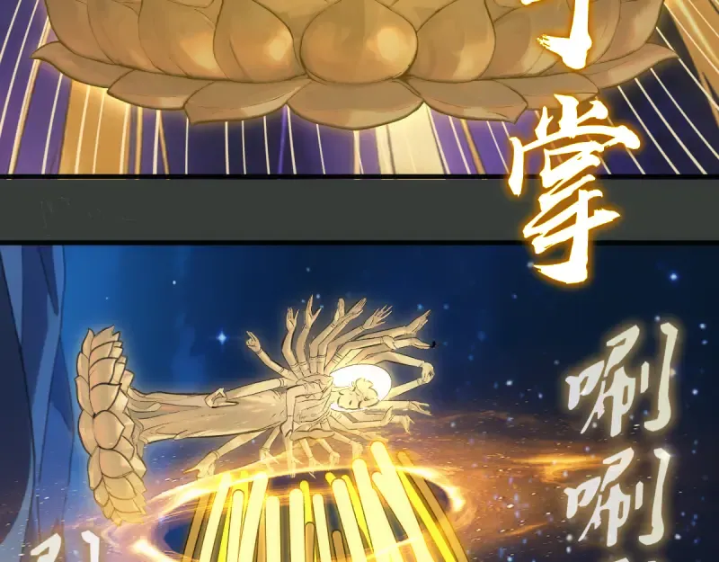第370话 灭世魔王 第7页