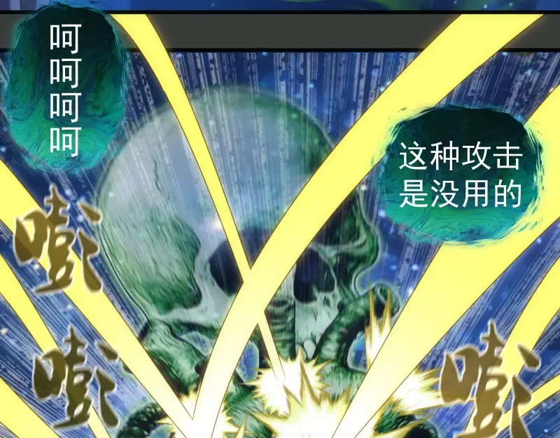 第370话 灭世魔王 第10页