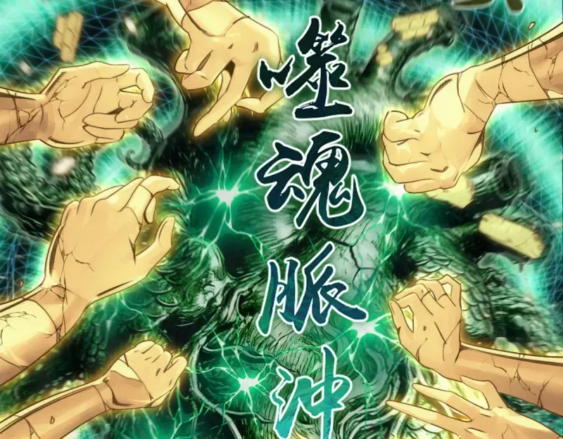 第370话 灭世魔王 第12页