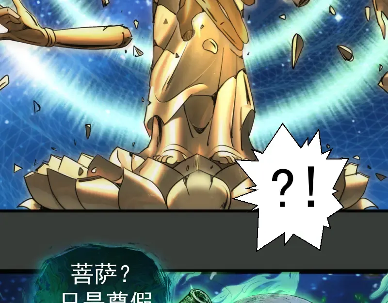 第370话 灭世魔王 第15页