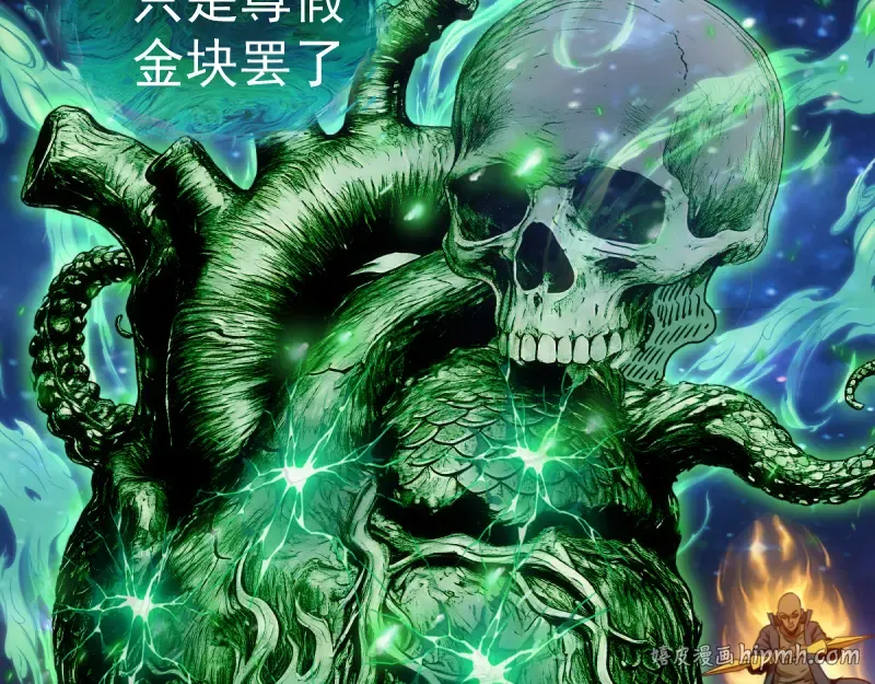 第370话 灭世魔王 第16页