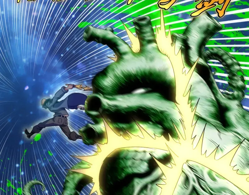 第370话 灭世魔王 第21页