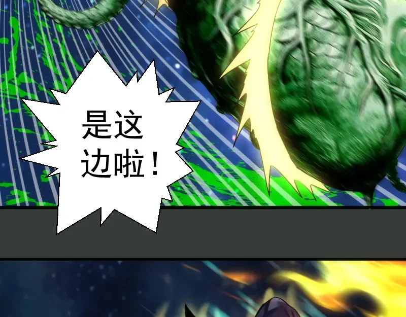 第370话 灭世魔王 第22页