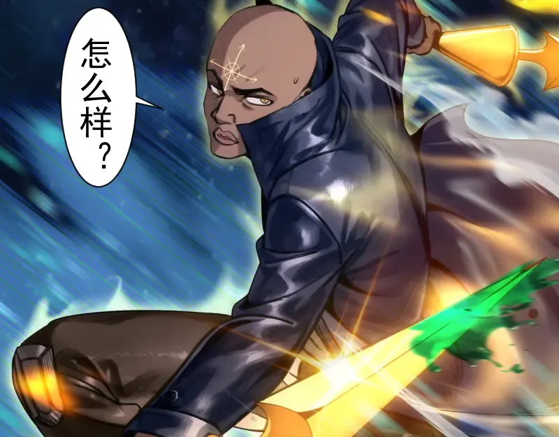 第370话 灭世魔王 第23页