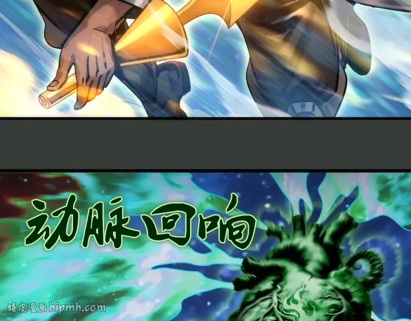 第370话 灭世魔王 第24页