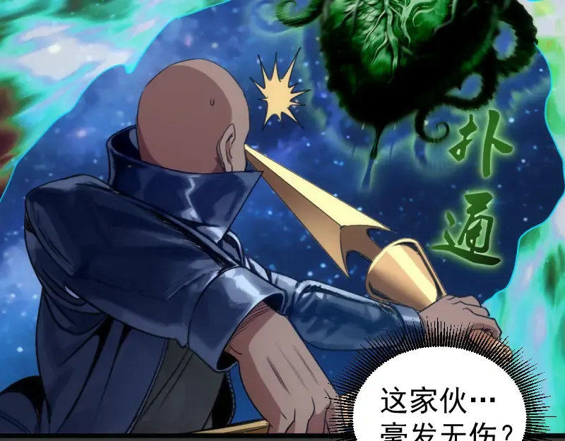 第370话 灭世魔王 第25页