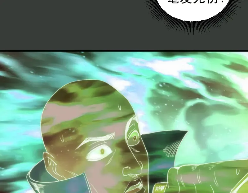 第370话 灭世魔王 第26页