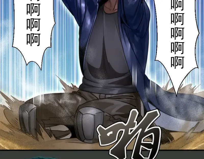 第370话 灭世魔王 第34页
