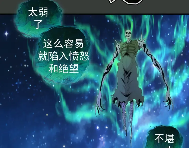 第370话 灭世魔王 第35页