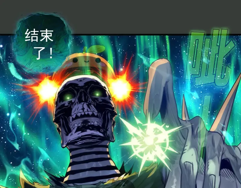 第370话 灭世魔王 第37页