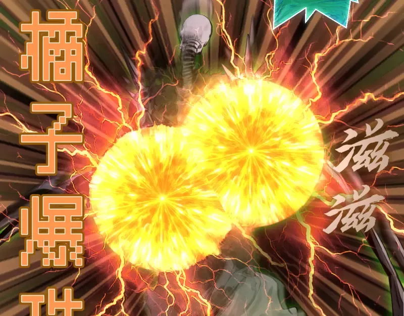 第370话 灭世魔王 第39页