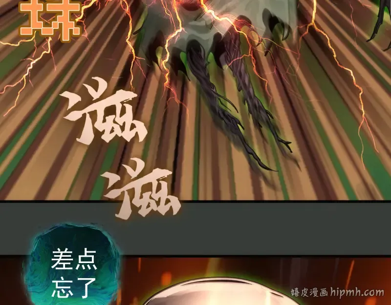 第370话 灭世魔王 第40页