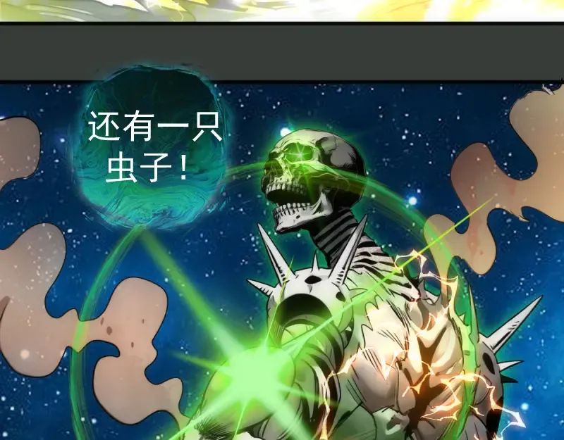 第370话 灭世魔王 第42页