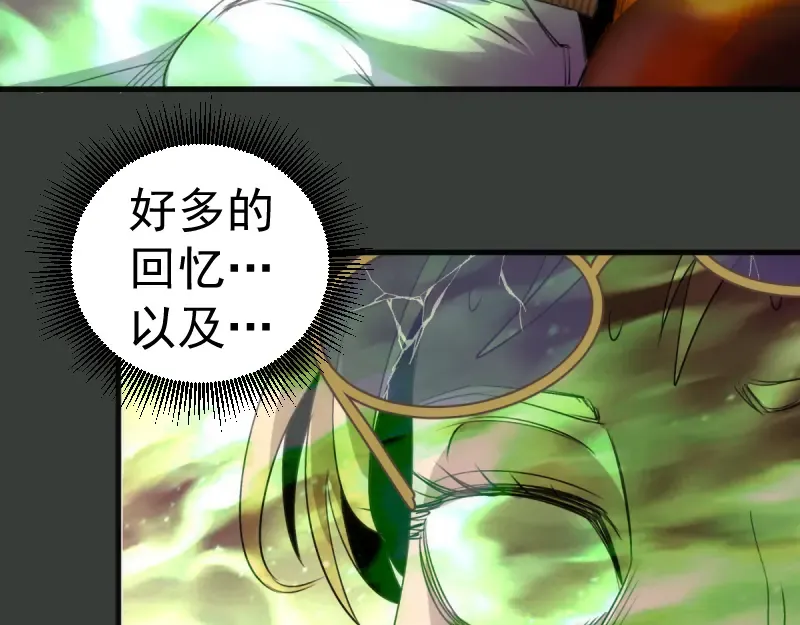 第370话 灭世魔王 第47页