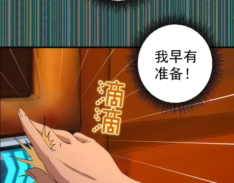 第370话 灭世魔王 第50页