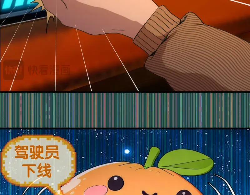 第370话 灭世魔王 第51页