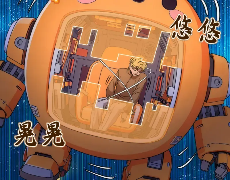 第370话 灭世魔王 第52页