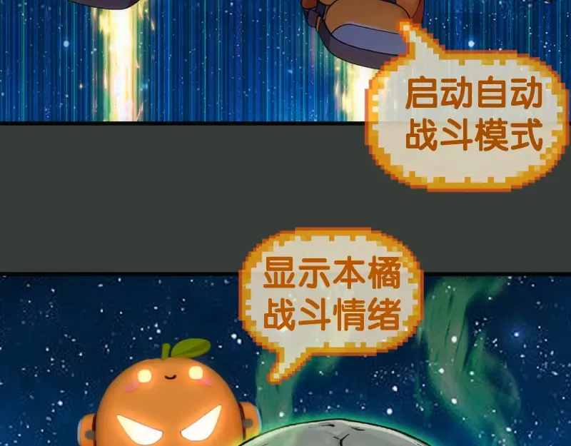 第370话 灭世魔王 第53页