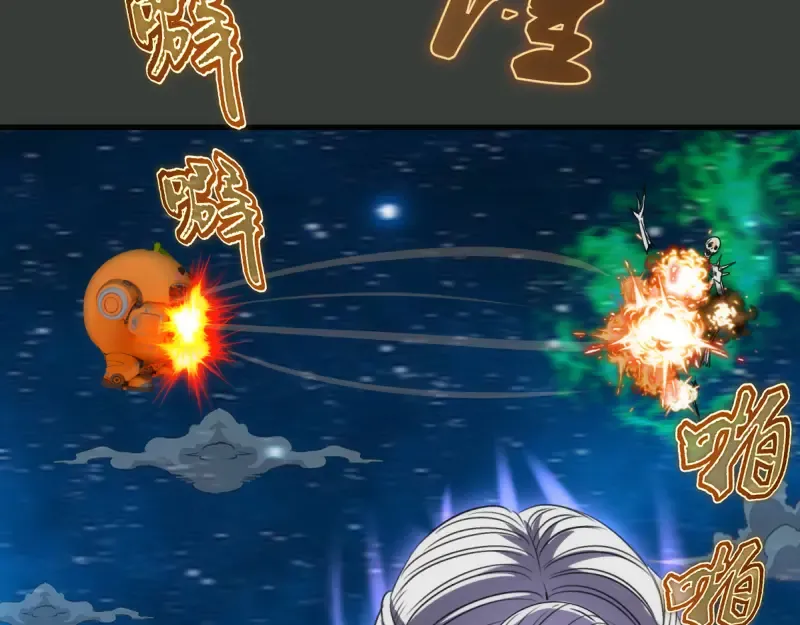 第370话 灭世魔王 第57页