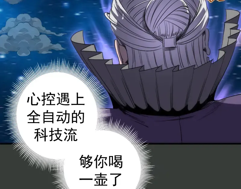 第370话 灭世魔王 第58页