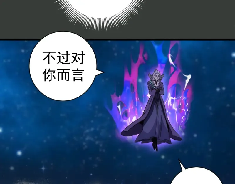 第370话 灭世魔王 第59页