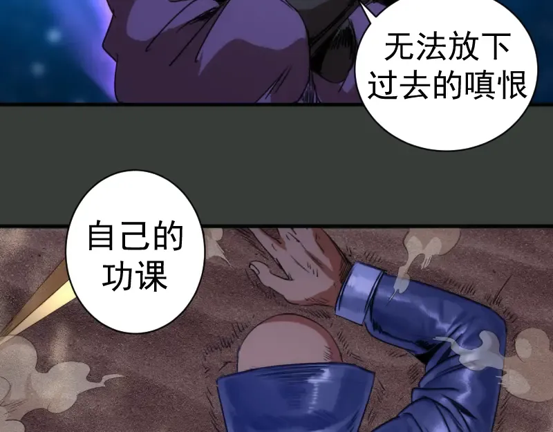 第370话 灭世魔王 第62页