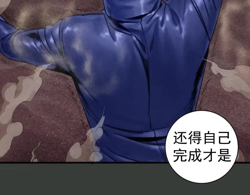 第370话 灭世魔王 第63页