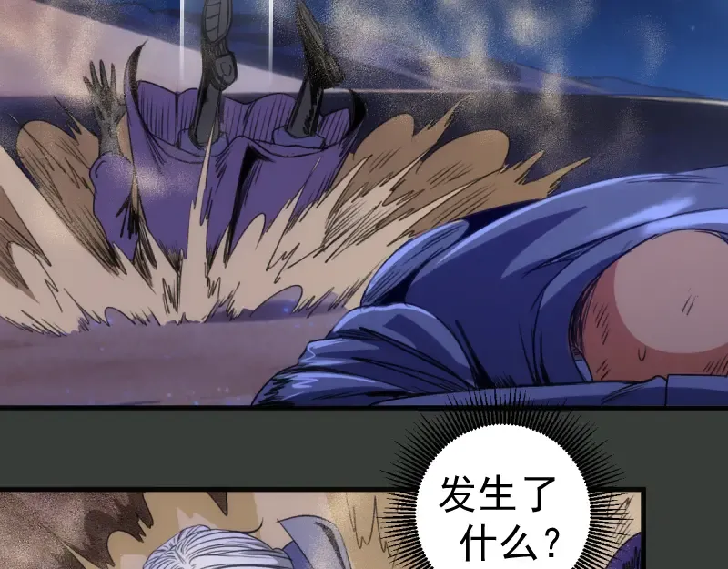 第370话 灭世魔王 第66页