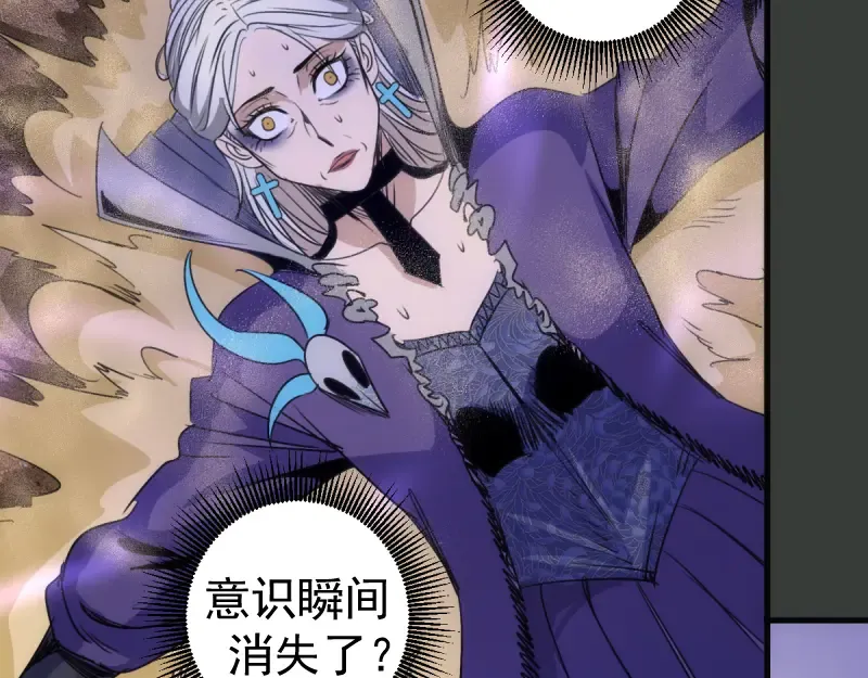 第370话 灭世魔王 第67页