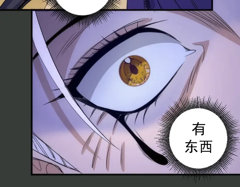 第370话 灭世魔王 第68页