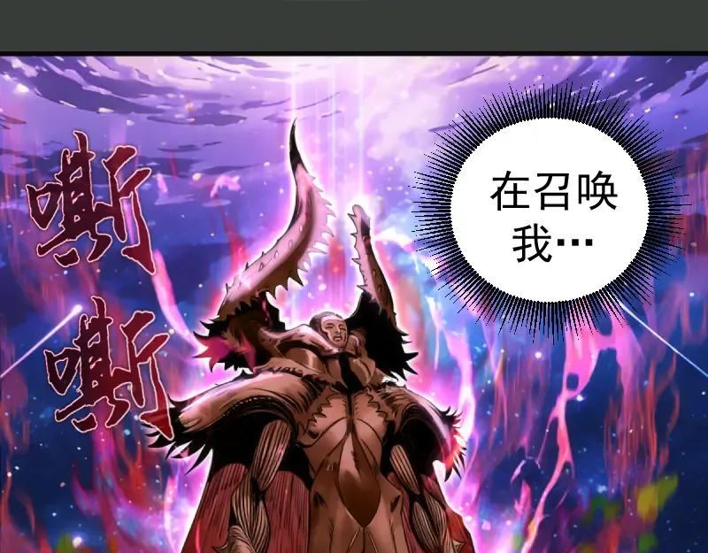 第370话 灭世魔王 第69页