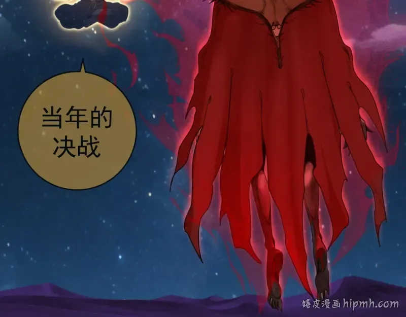 第370话 灭世魔王 第72页