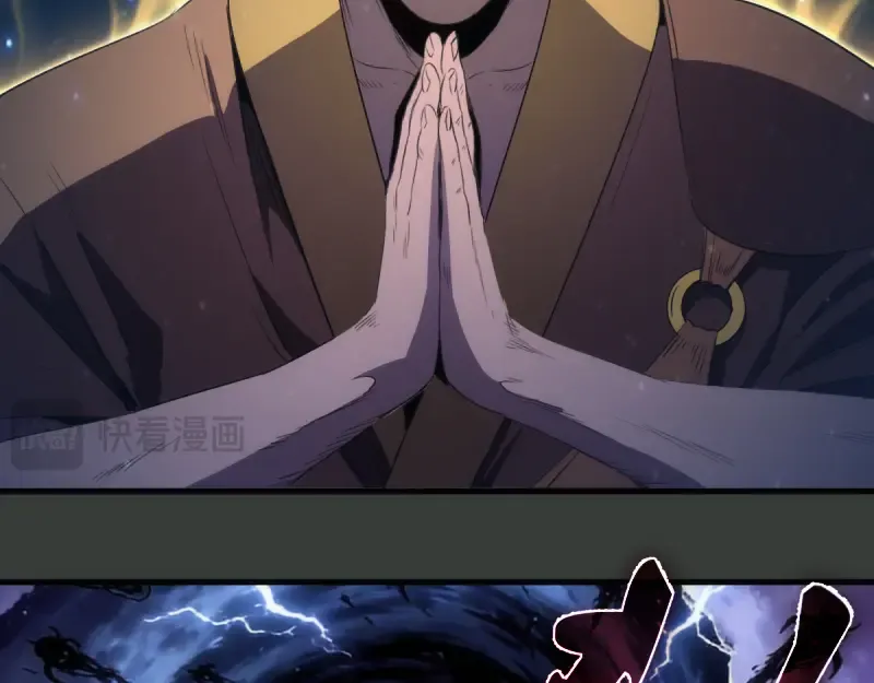 第370话 灭世魔王 第74页