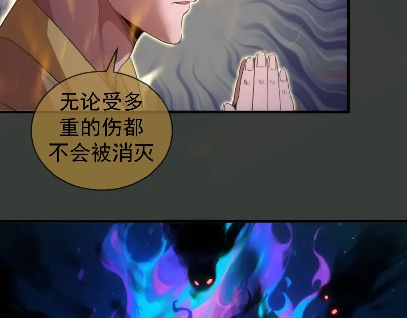 第370话 灭世魔王 第79页