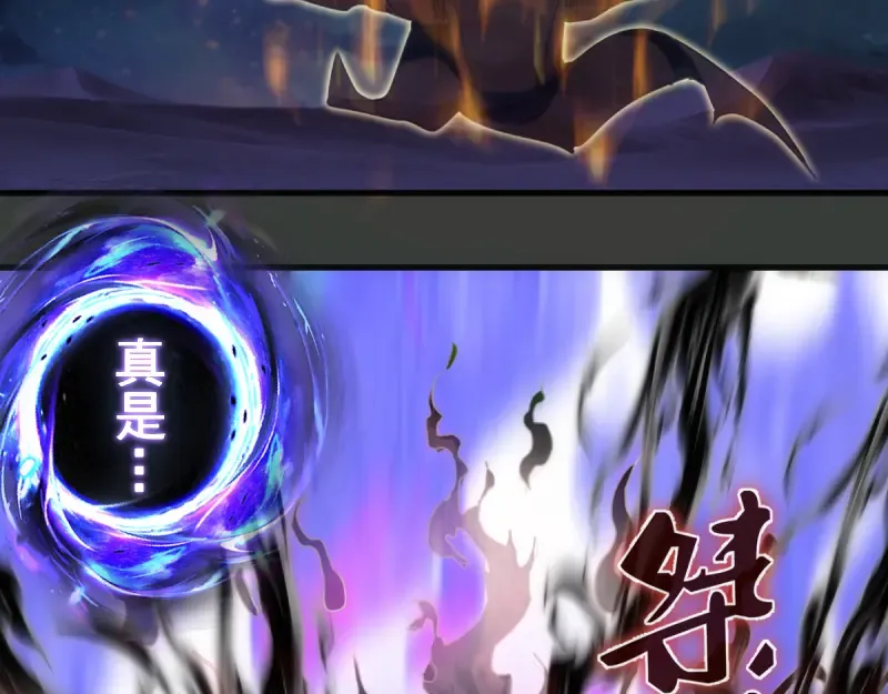 第370话 灭世魔王 第81页