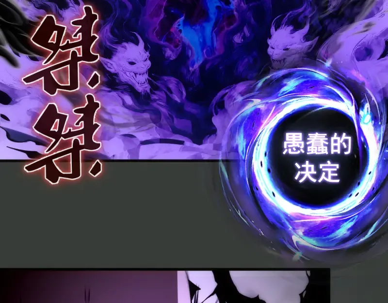第370话 灭世魔王 第83页