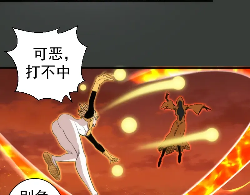第370话 灭世魔王 第85页